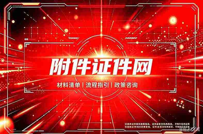 做证的联系电话：找代办还是自己跑？2025年两种办证路径的真相与选择