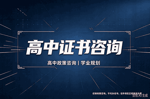 做证的联系电话：找代办还是自己跑？2025年两种办证路径的真相与选择
